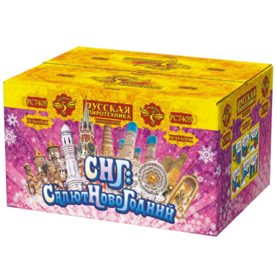 СНГ: Салют Новогодний Батарея салютов купить в Махачкале | mahachkala.salutsklad.ru