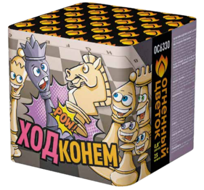 Ход конем Фейерверк купить в Махачкале | mahachkala.salutsklad.ru