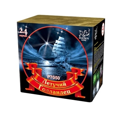 Летучий голландец Салют купить в Махачкале | mahachkala.salutsklad.ru