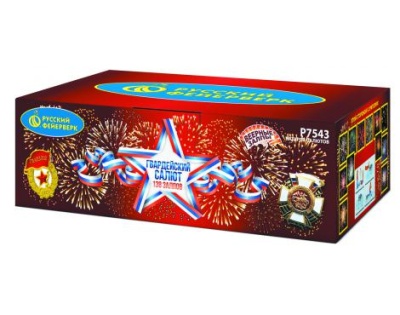 Гвардейский салют Салют купить в Махачкале | mahachkala.salutsklad.ru