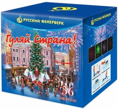 Гуляй страна! Фейерверк купить в Махачкале | mahachkala.salutsklad.ru